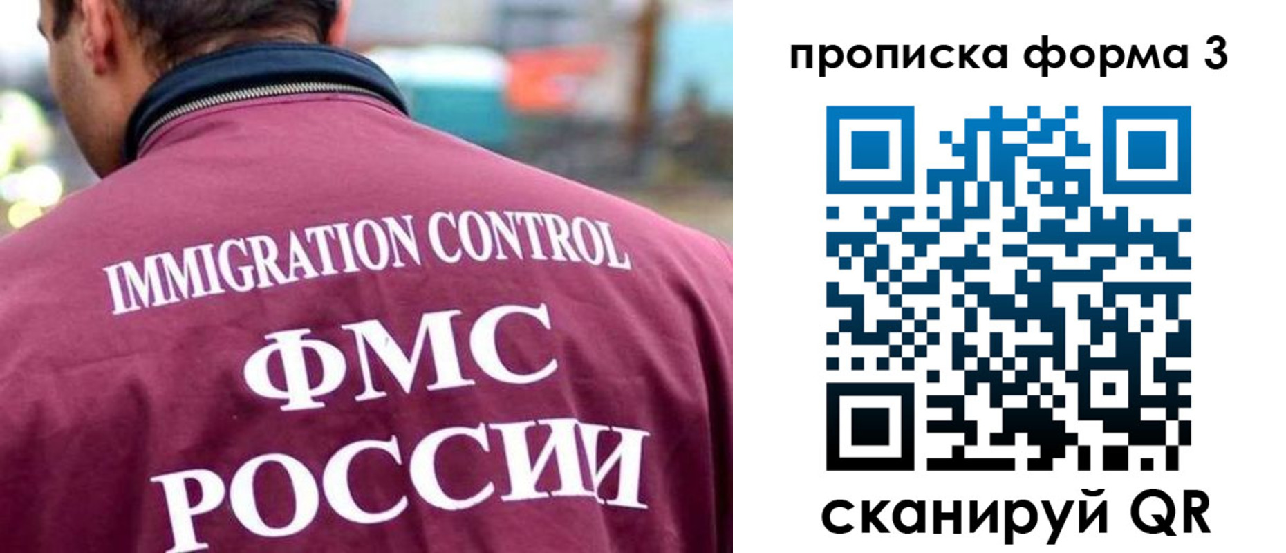 прописка в Комсомольске-на-Амуре