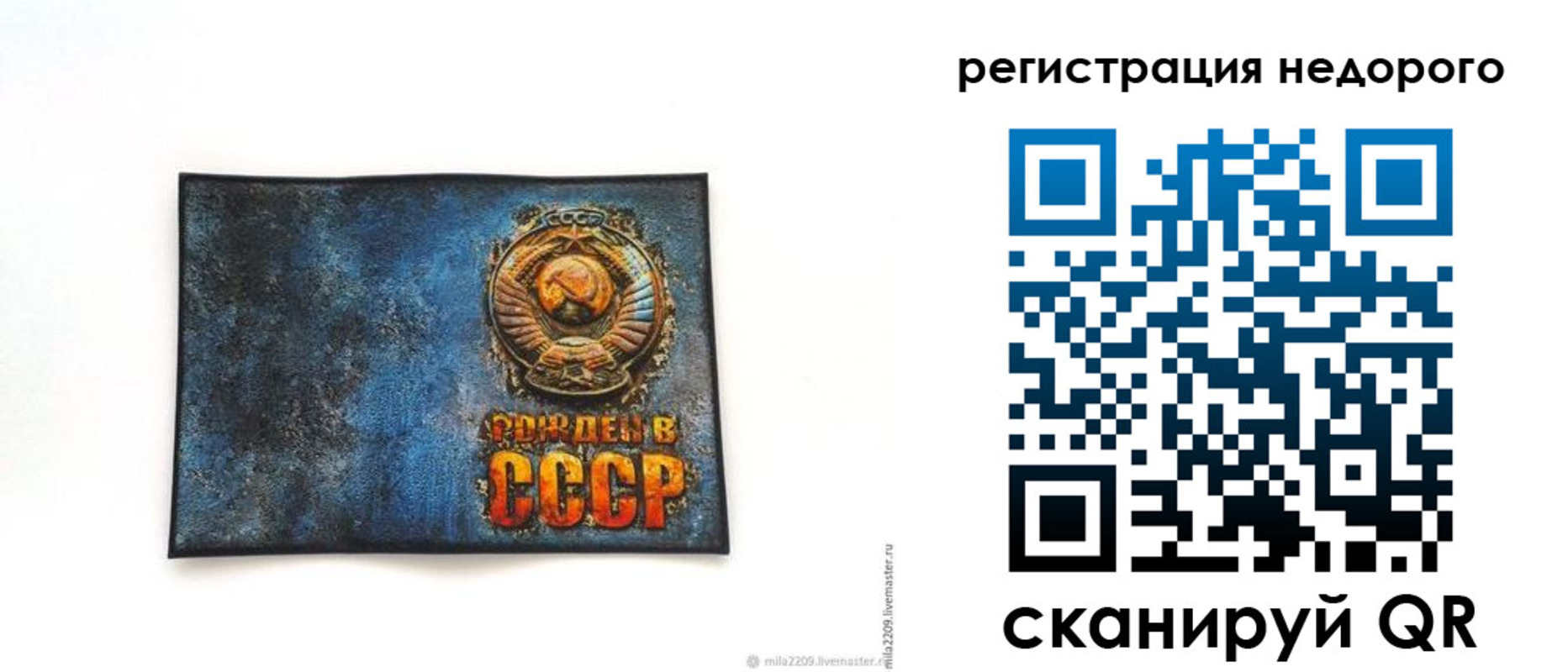 временная регистрация в квартире в Комсомольске-на-Амуре