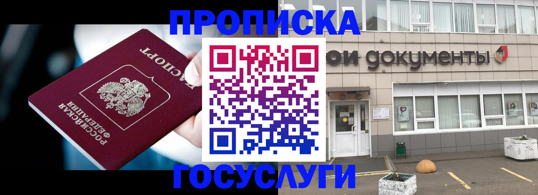 пропишу в квартире в Комсомольске-на-Амуре