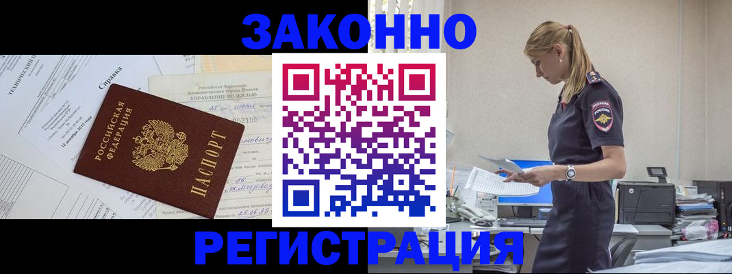 прописка иностранных граждан в Комсомольске-на-Амуре