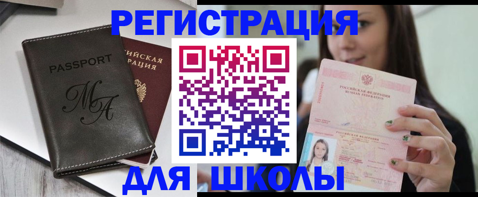 прописка от собственника в Комсомольске-на-Амуре