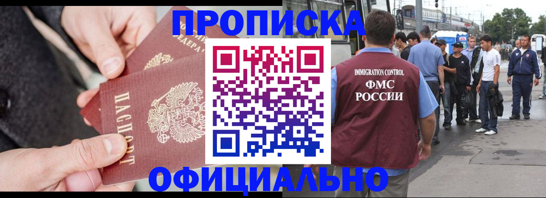 временная регистрация собственник в Комсомольске-на-Амуре